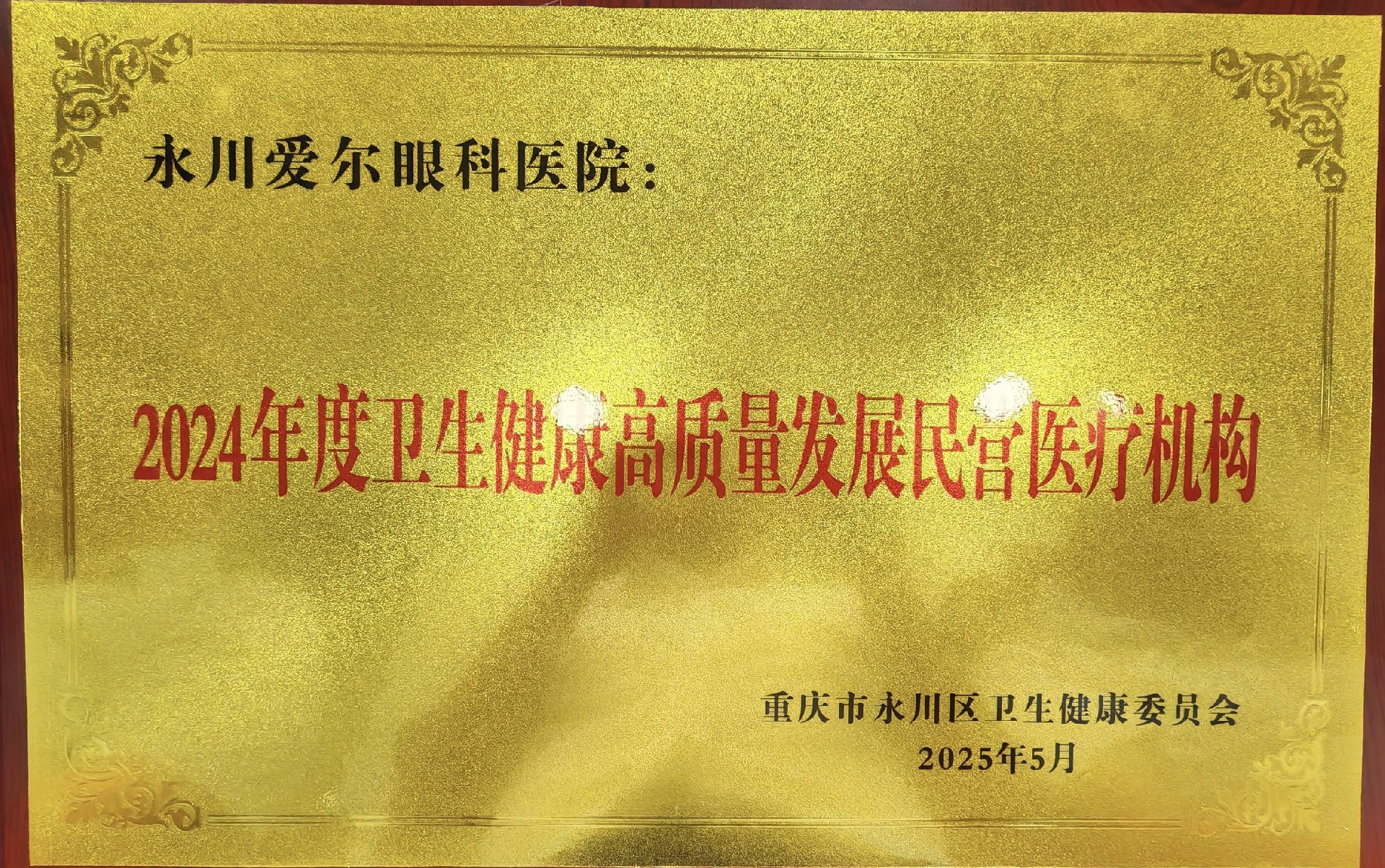 微信图片_20250512162402.jpg